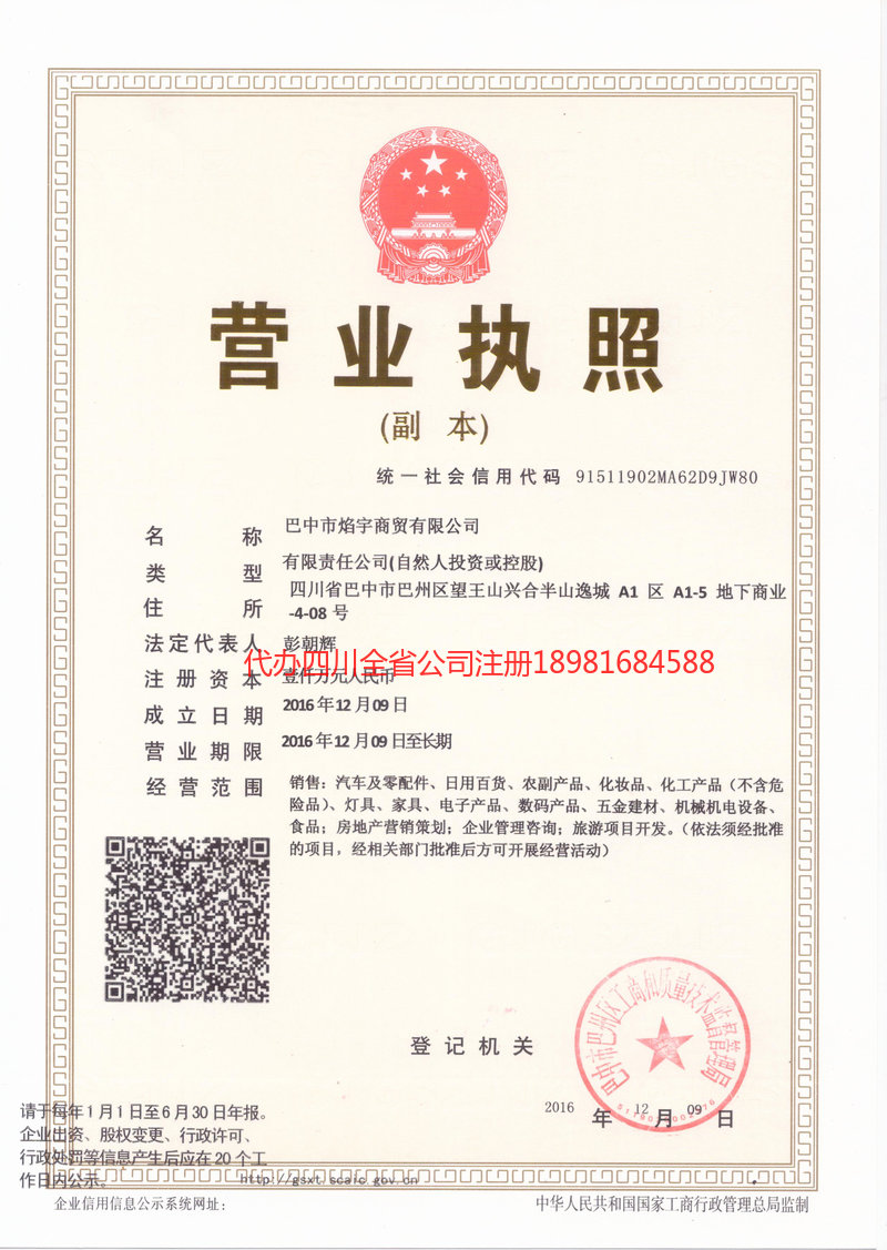 南安南安焰宇商贸有限公司