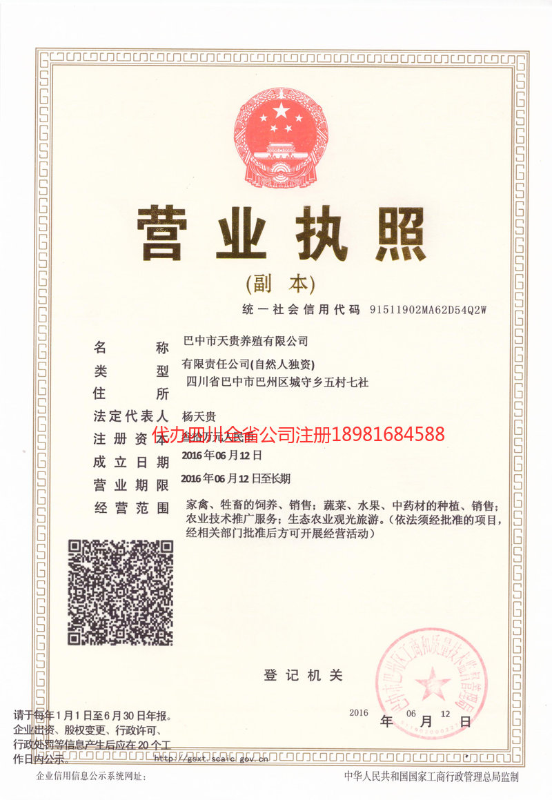 南安南安天贵养殖有限公司