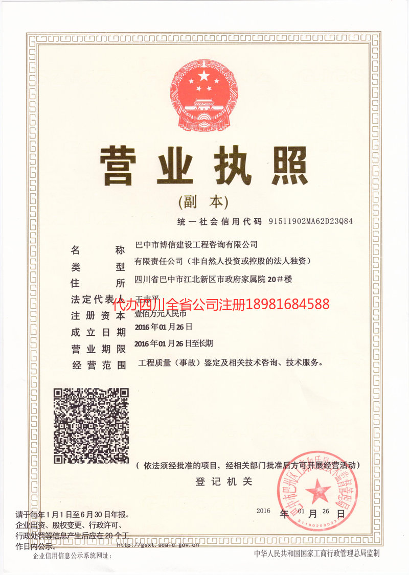 南安南安博信建设工程咨询有限公司