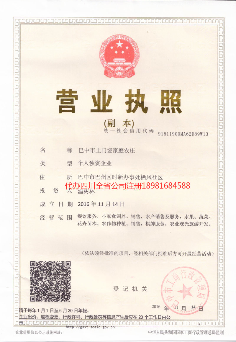 南安南安土门垭家庭农庄