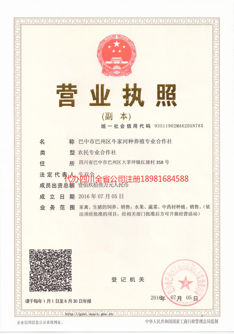 南安南安牛家河种养殖专业合作社