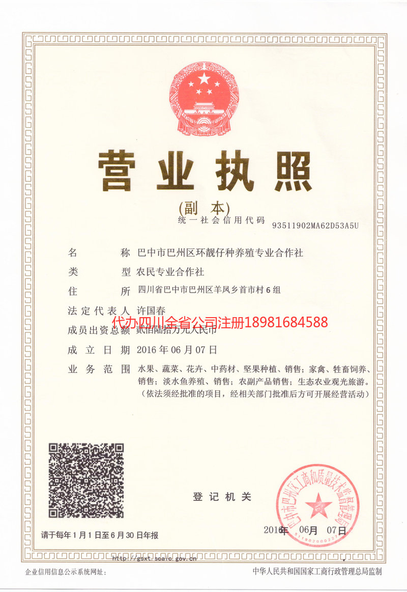 南安南安环靓仔种养殖专业合作社