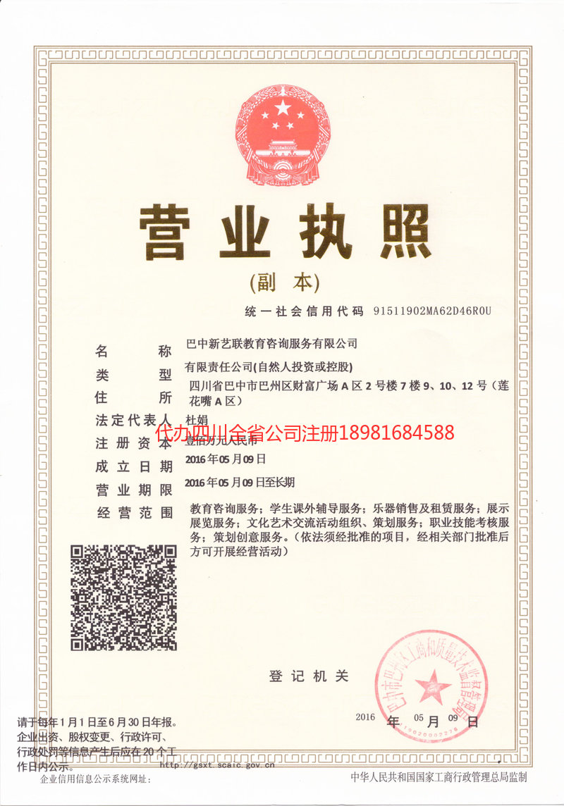 南安南安新亿联教育咨询服务有限公司